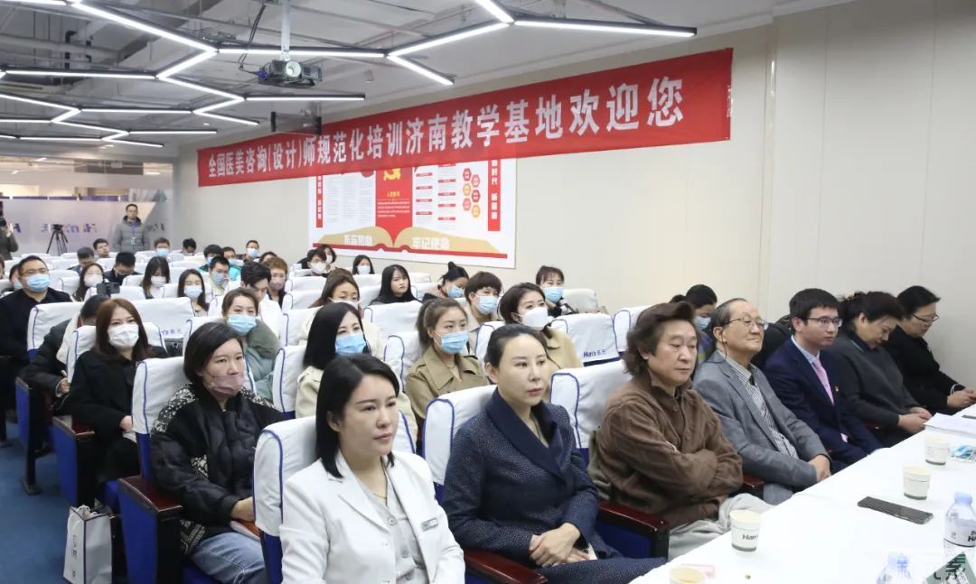 山东严打医美“医托”,医美咨询师规范化培训面授班(济南站)成功召开 图片-1