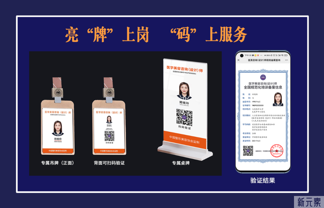 山东严打医美“医托”,医美咨询师规范化培训面授班(济南站)成功召开 图片-10