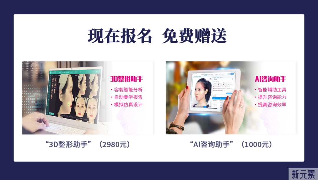 山东严打医美“医托”,医美咨询师规范化培训面授班(济南站)成功召开 图片-13