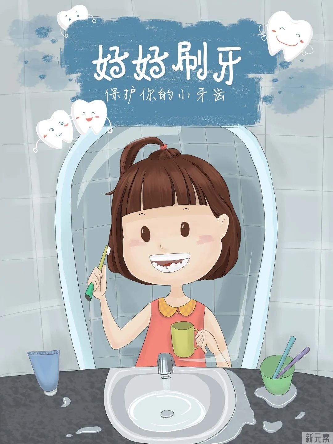 如何有效清洁牙齿?让孩子避免龋齿? 图片-10