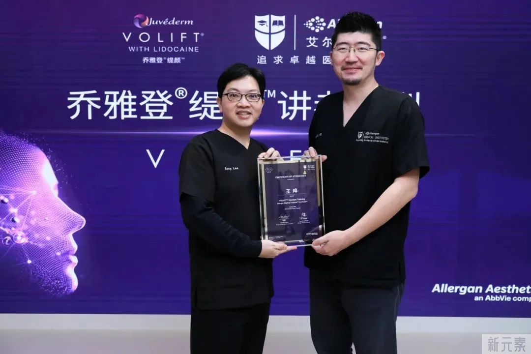 艾尔建全球注射导师王晔博士,3月12日亲诊速约! 图片-15