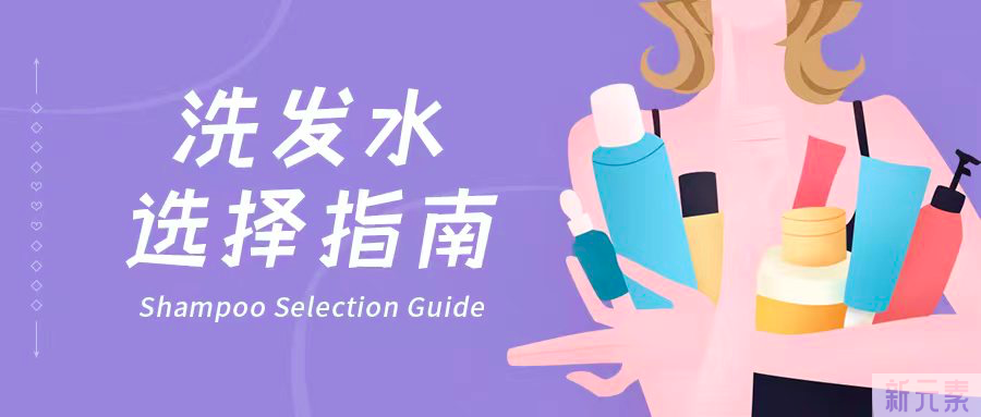 脱发人群如何正确挑选洗护产品 图片-2