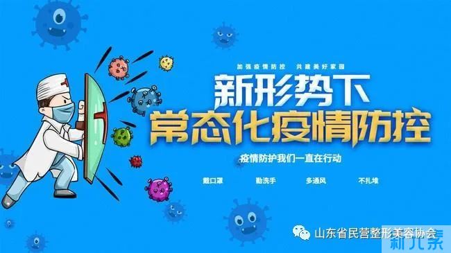 关于落实新冠肺炎疫情防控重要公告 图片-1