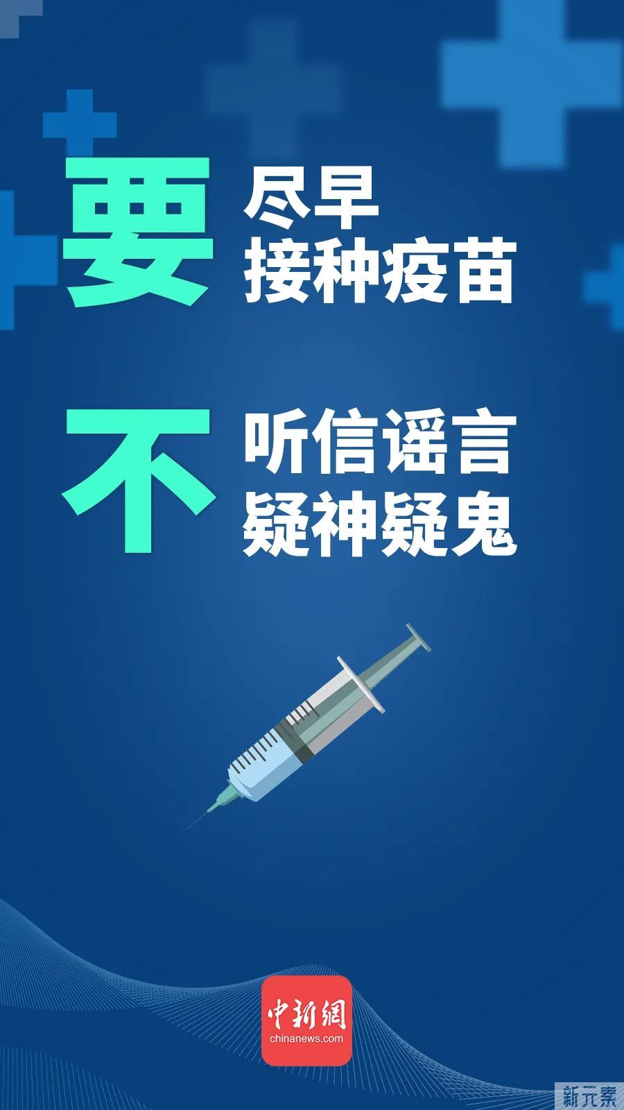 【宜春名星提醒您】面对疫情，我们应该做到牢记这防疫八要八不，人人不懈怠，处处不放松! 图片-4