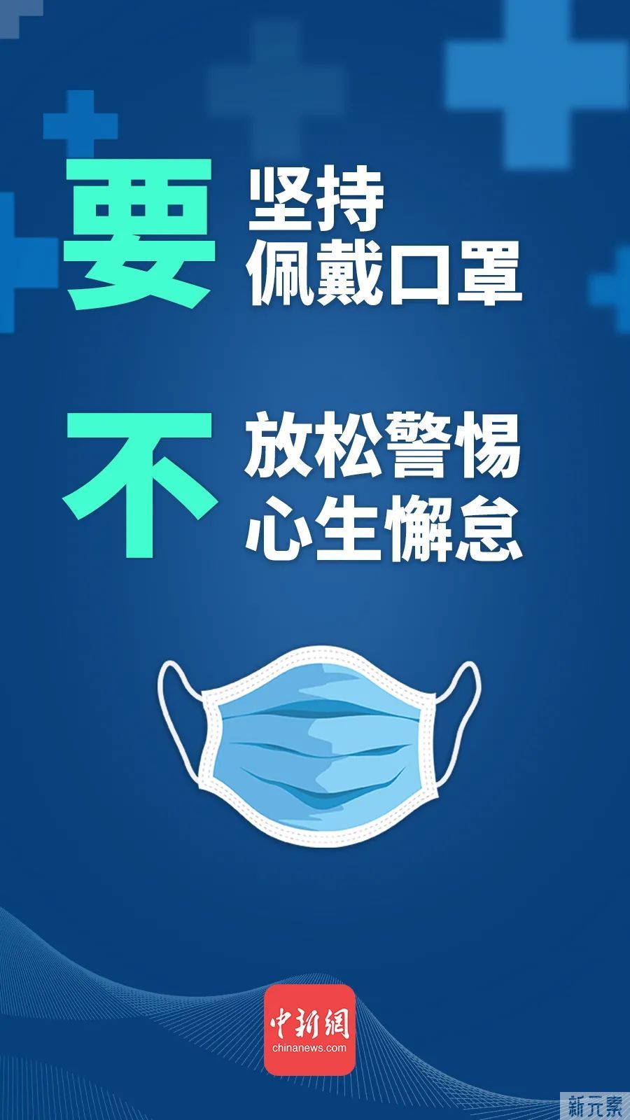 【宜春名星提醒您】面对疫情，我们应该做到牢记这防疫八要八不，人人不懈怠，处处不放松! 图片-7