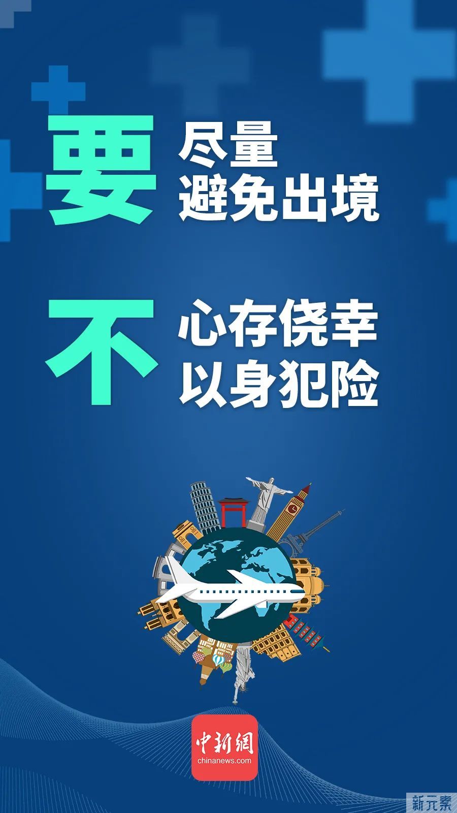 【宜春名星提醒您】面对疫情，我们应该做到牢记这防疫八要八不，人人不懈怠，处处不放松! 图片-16