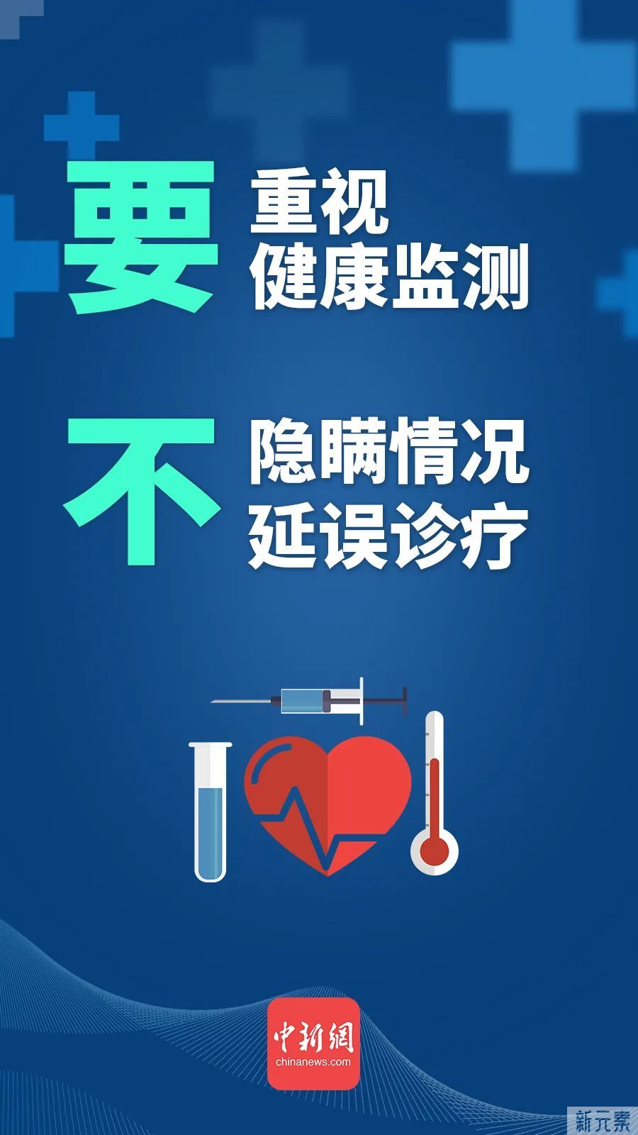 【宜春名星提醒您】面对疫情，我们应该做到牢记这防疫八要八不，人人不懈怠，处处不放松! 图片-21