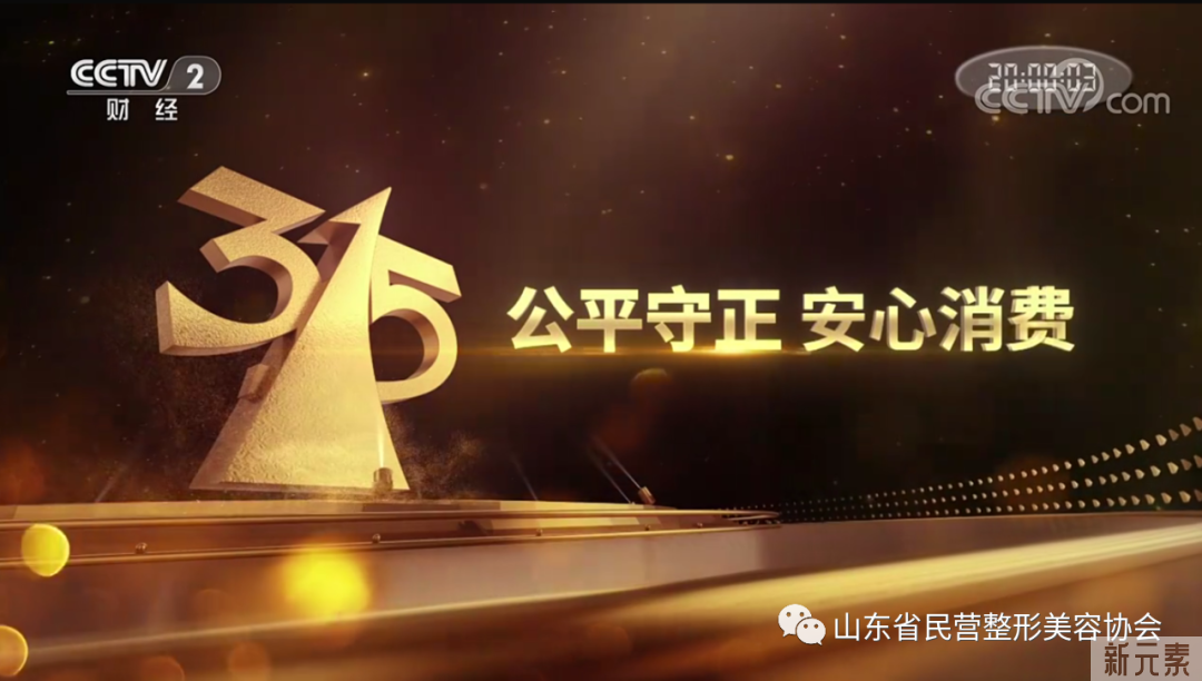 3·15晚会曝光丨女孩打玻尿酸致脑梗!揭秘非法医美速成班。合肥:立即严查 图片-2