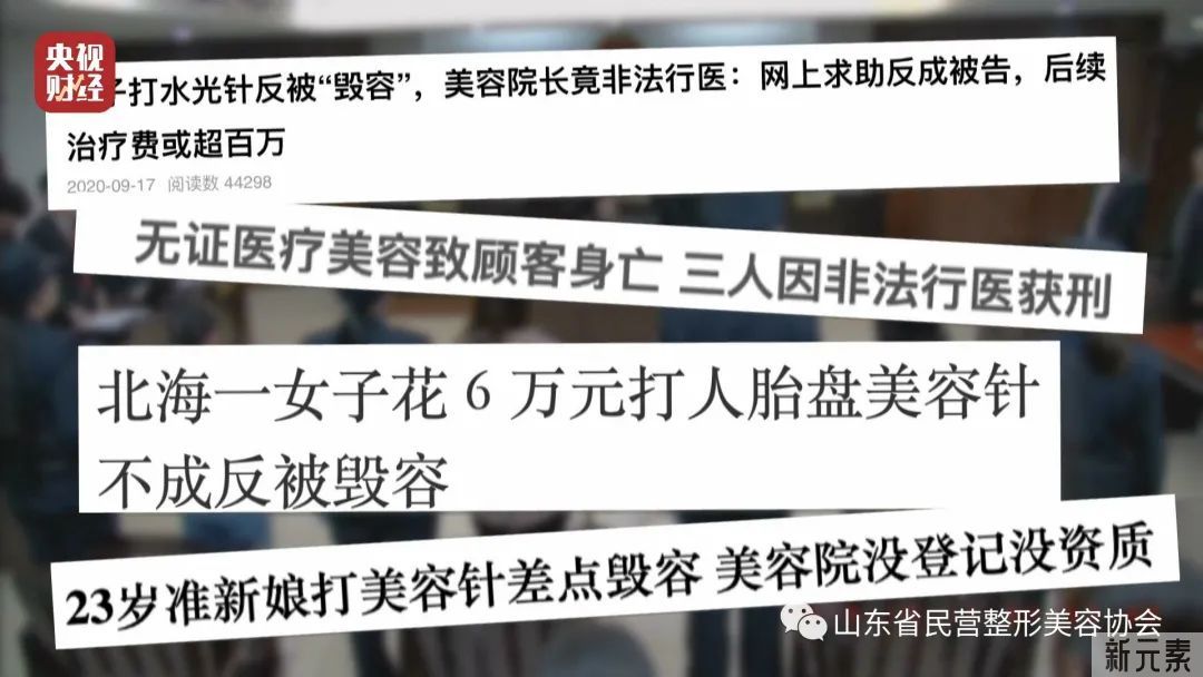 3·15晚会曝光丨女孩打玻尿酸致脑梗!揭秘非法医美速成班。合肥:立即严查 图片-4