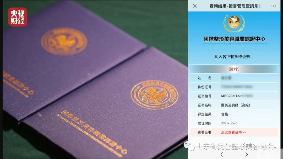 3·15晚会曝光丨女孩打玻尿酸致脑梗!揭秘非法医美速成班。合肥:立即严查 图片-10