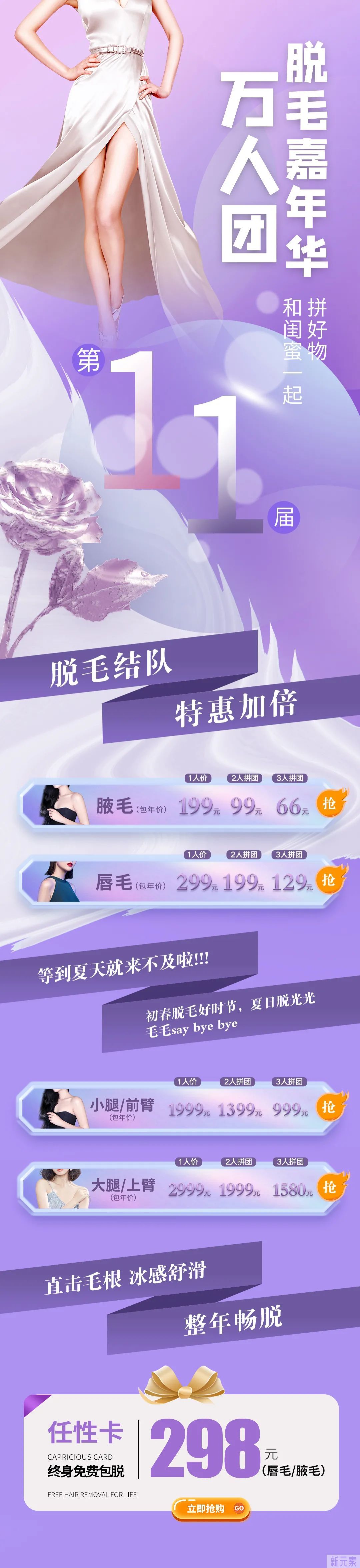 刮毛，真的会让毛越长越黑粗吗? 图片-7