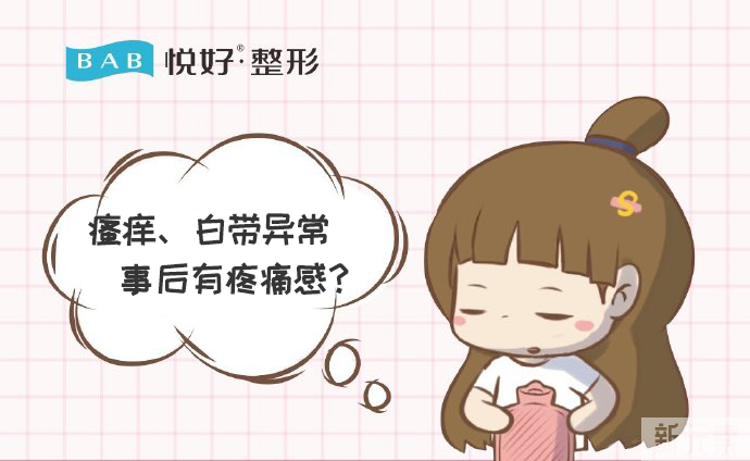 【悦好·私密青春荟】改善私密衰老，重塑私密年轻态，3月26日下午14:30分不见不散~(参与活动就送精美好礼) 图片-3