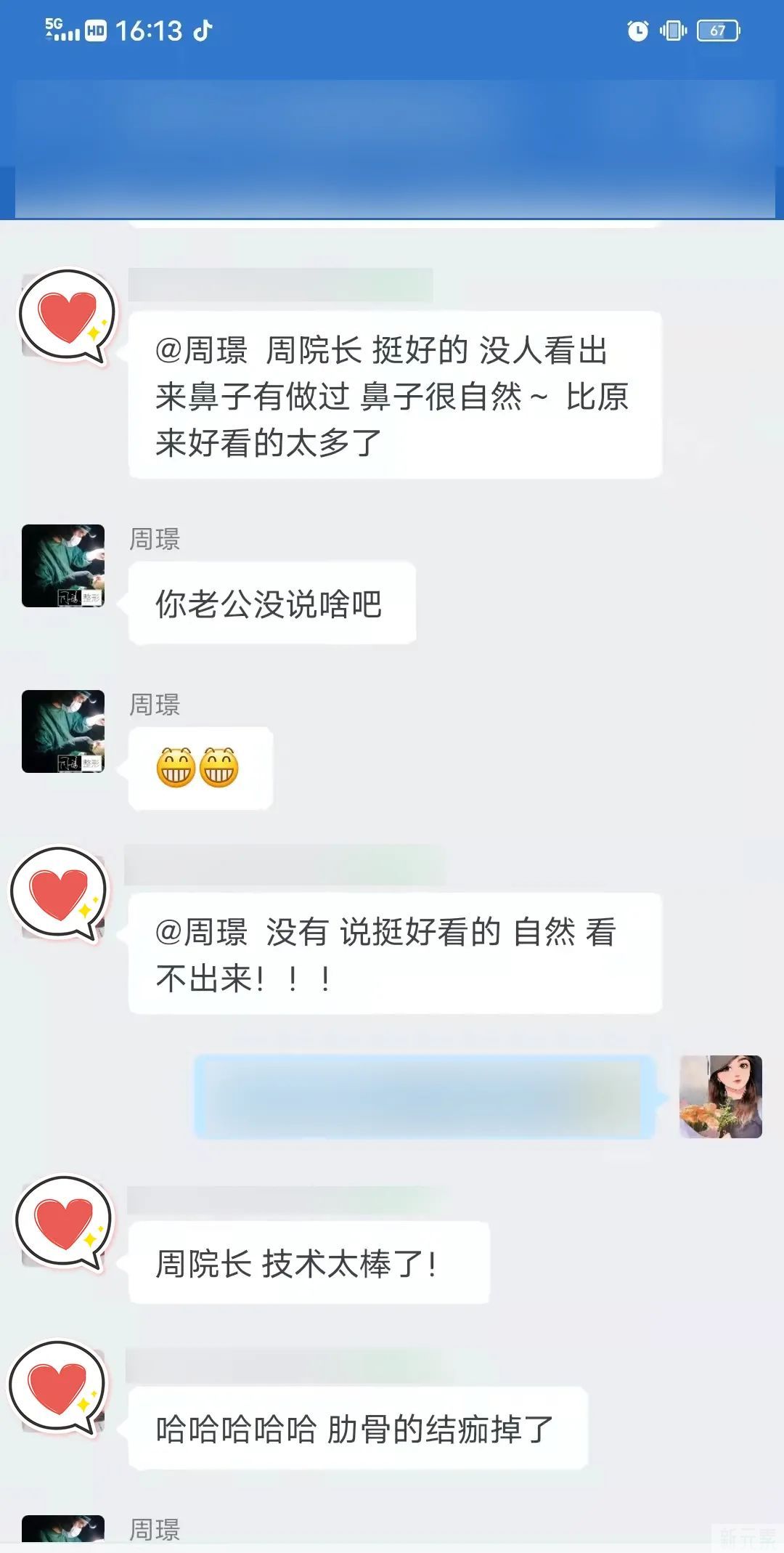 这就是所谓“年抛鼻”?更离奇的事出现了... 图片-13