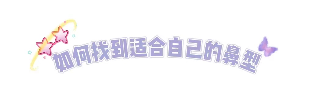 「网红鼻」已经过时，「妈生鼻」审美开始觉醒! 图片-13