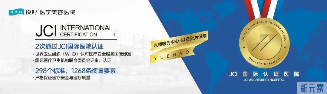 【悦好双喜讯】3.29携手伊妍仕成立“美丽人生”俱乐部，官方认证导师王祥院长喜获绿宝石榜单医生 ，文末有惊喜(参与活动送好礼) 图片-2
