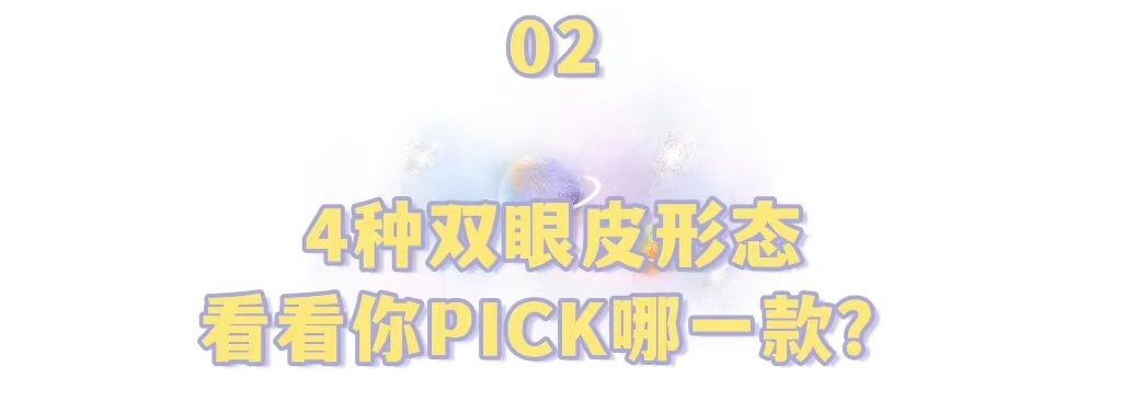 同样都是单眼皮，为何超模的看起来高级感十足? 图片-13