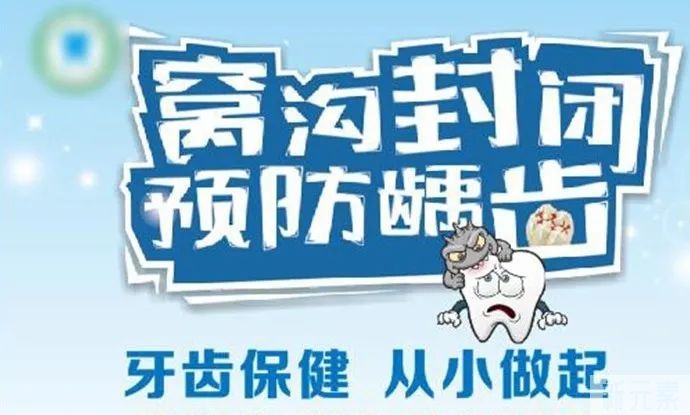 儿童护牙