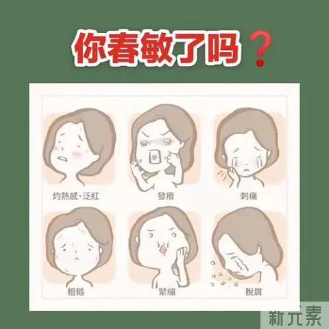 敏感肌的克星——舒敏之星，带你重回肌肤健康状态 图片-2