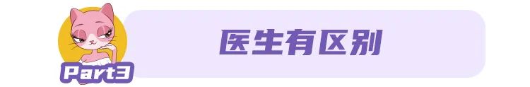 100元和1000元的光子嫩肤，到底有什么区别? 图片-9