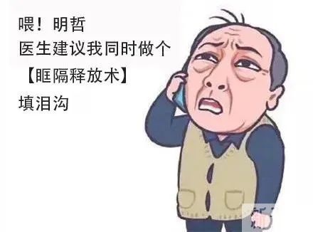 有了泪沟怎么办? 图片-2