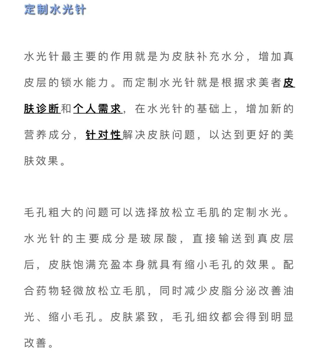 毛孔粗大的预防以及治疗 图片-5