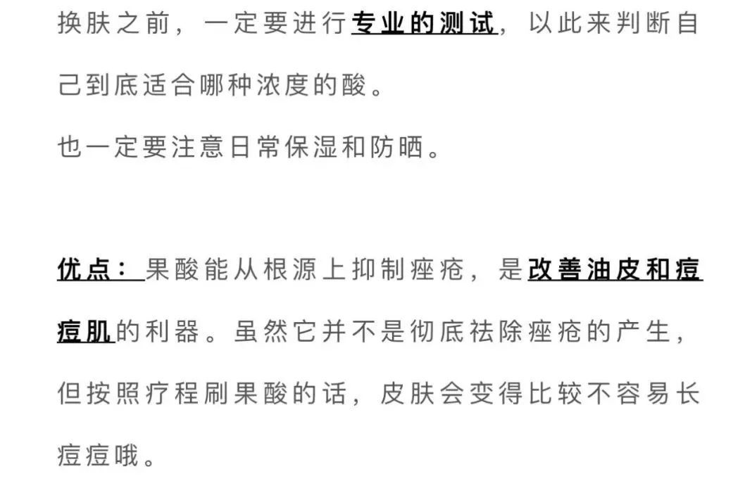 毛孔粗大的预防以及治疗 图片-4