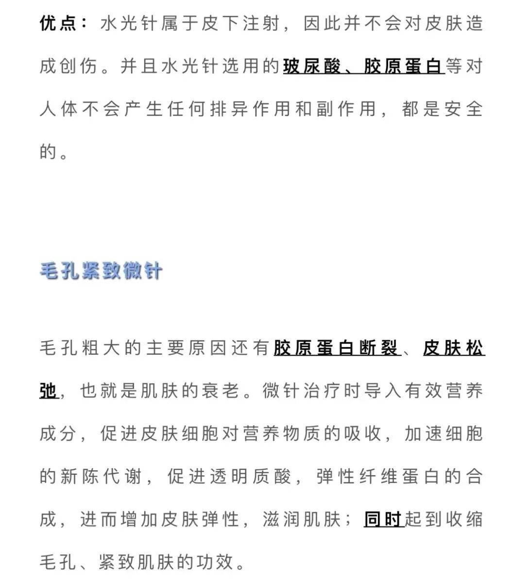 毛孔粗大的预防以及治疗 图片-7