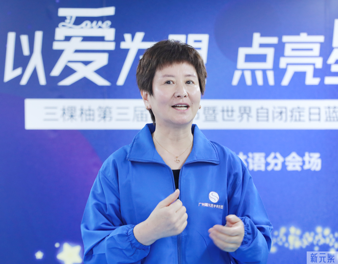 【公益曙光】以爱为盟 · 点亮星空丨守护自闭症儿童，有爱不孤单 图片-14