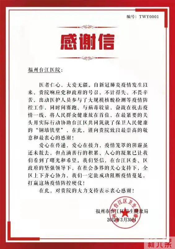 疫情当前 勇担责任 ----我们被表扬了 图片-6