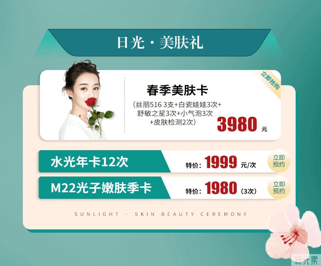 华美美肤节震撼开启!198元=1580元! 图片-5
