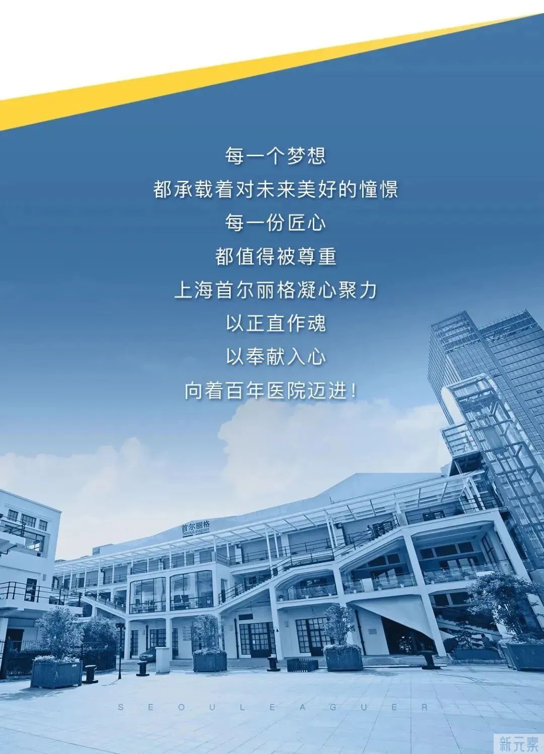 同心抗疫，守“沪”安康