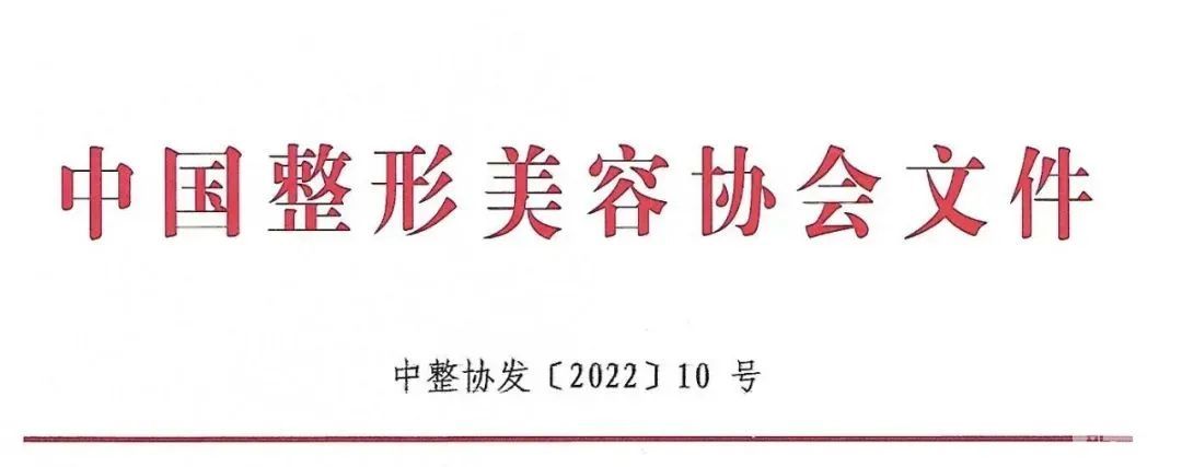 庆贺武汉美莱获评全国5A级整形医院! 图片-6