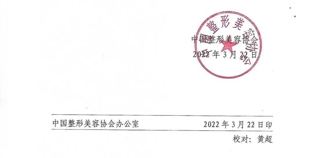 庆贺武汉美莱获评全国5A级整形医院! 图片-8