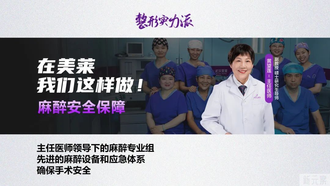 庆贺武汉美莱获评全国5A级整形医院! 图片-14