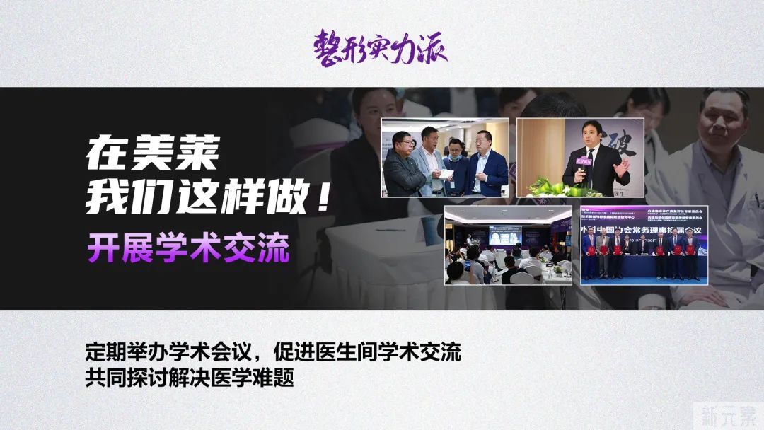 庆贺武汉美莱获评全国5A级整形医院! 图片-16