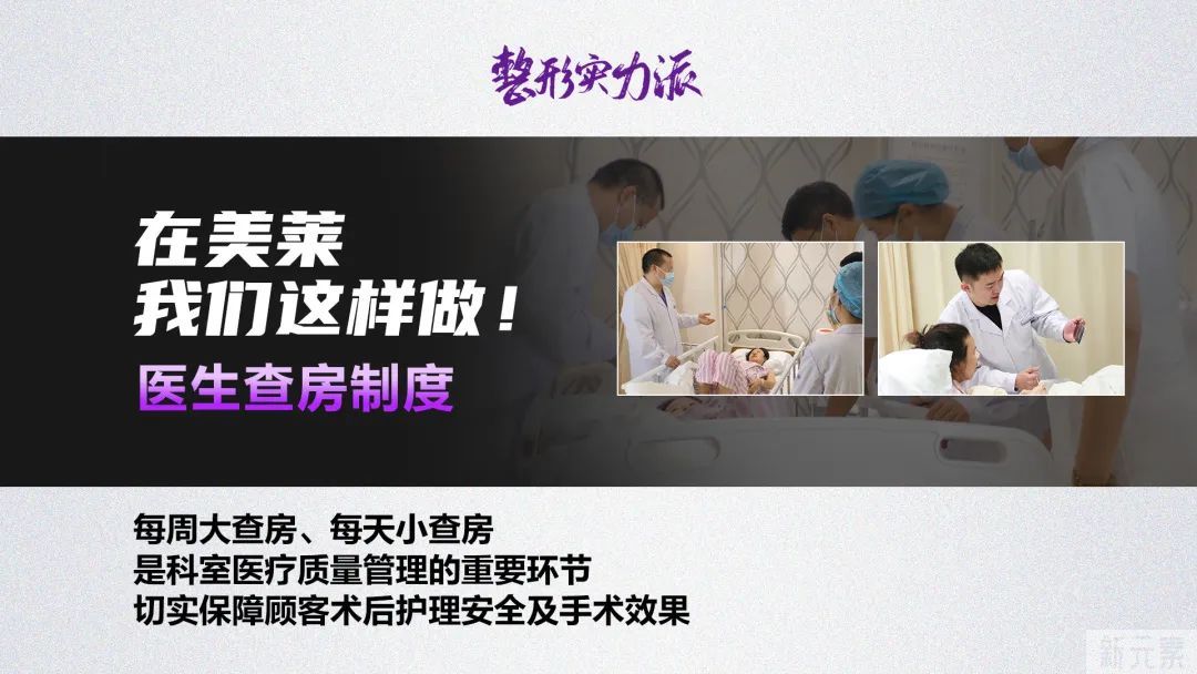 庆贺武汉美莱获评全国5A级整形医院! 图片-17