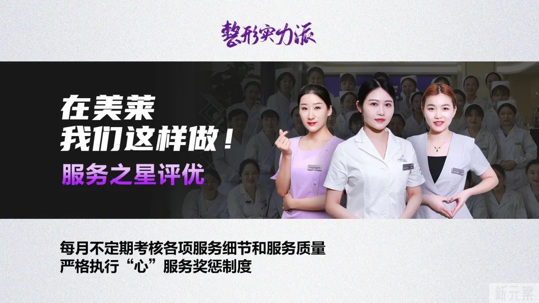 庆贺武汉美莱获评全国5A级整形医院! 图片-19