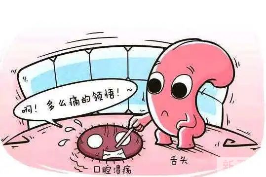 相同部位老是口腔溃疡，其实是这个原因! 图片-3