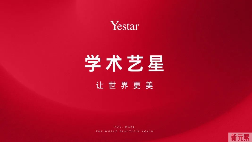 【媒体聚焦】 专访Yestar艺星燕尾榫®鼻整形新技术 图片-2