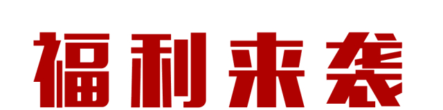 【包头叶子整形9周年】最新价格表，盛典狂欢来袭! 图片-9