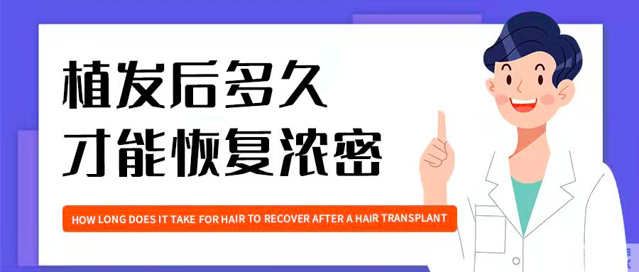 植发后两个月，为何种植区仍不见好转? 图片-2