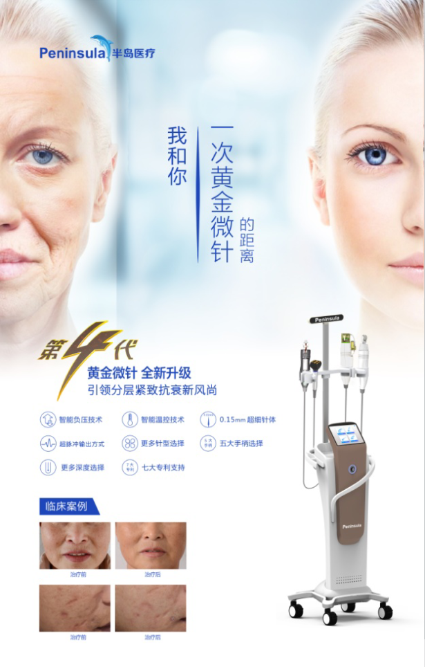 第四代黄金射频微针，不仅能除皱抗衰，还能抚平妊娠纹~ 图片-8