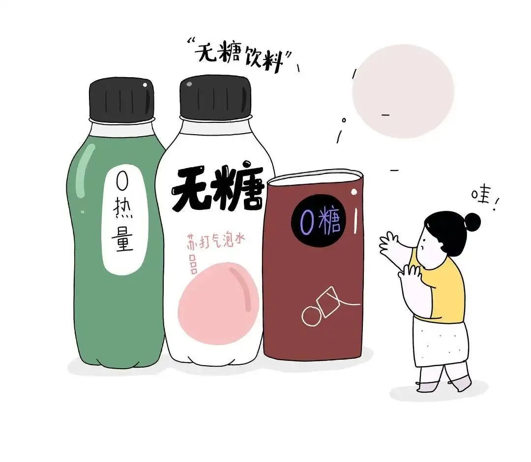 无糖零脂更容易发胖?90后靠喝这些饮料爆肥20斤... 图片-3