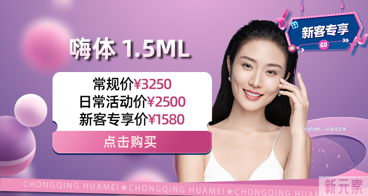 重庆华美整形4月优惠价格表合集! 图片-10