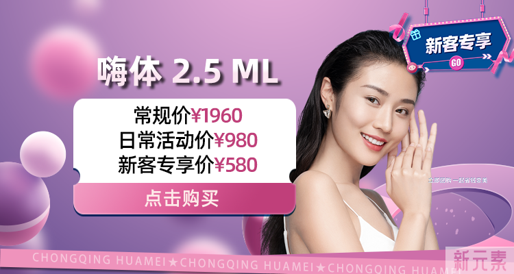 重庆华美整形4月优惠价格表合集! 图片-9