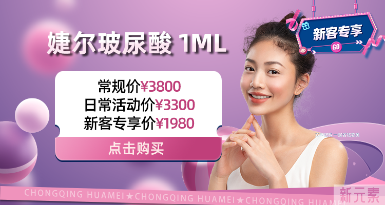 重庆华美整形4月优惠价格表合集! 图片-16