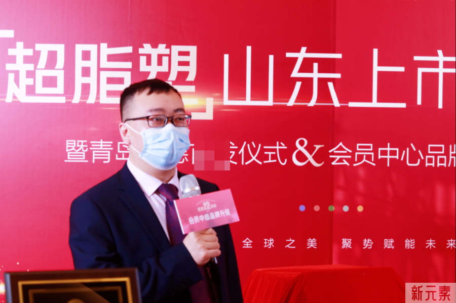 青岛诺德会员中心品牌升级仪式圆满成功，超脂塑同步登陆青岛诺德! 图片-2