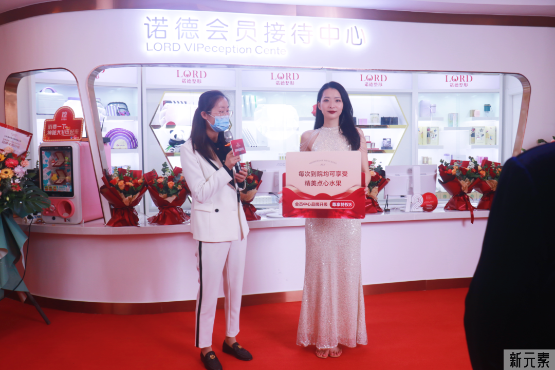青岛诺德会员中心品牌升级仪式圆满成功，超脂塑同步登陆青岛诺德! 图片-4