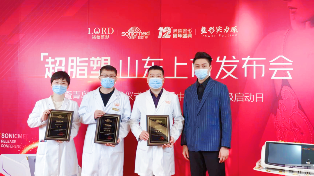 青岛诺德会员中心品牌升级仪式圆满成功，超脂塑同步登陆青岛诺德! 图片-7