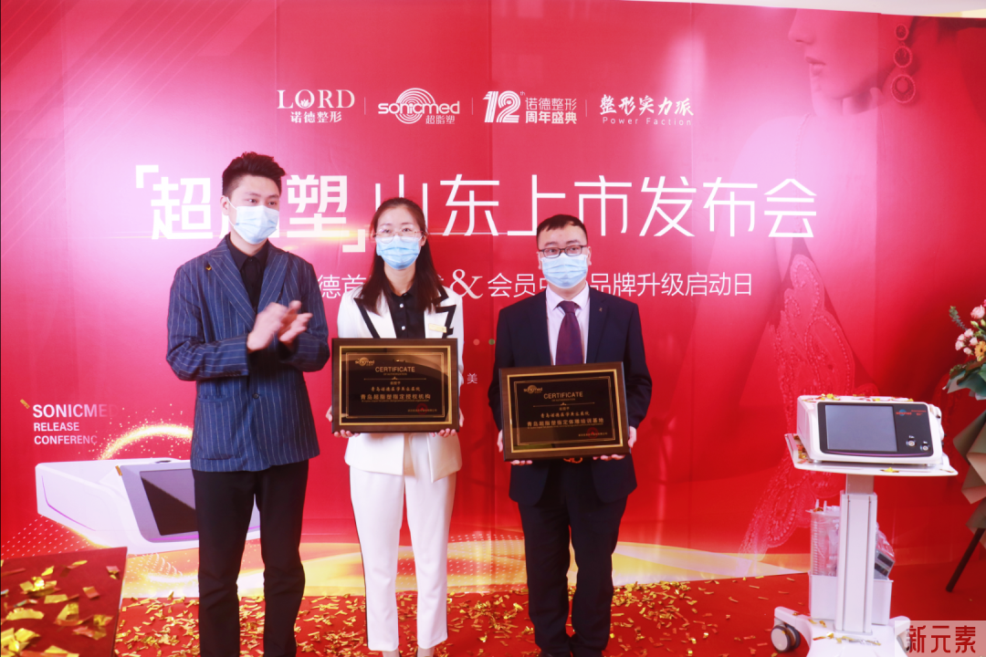 青岛诺德会员中心品牌升级仪式圆满成功，超脂塑同步登陆青岛诺德! 图片-8